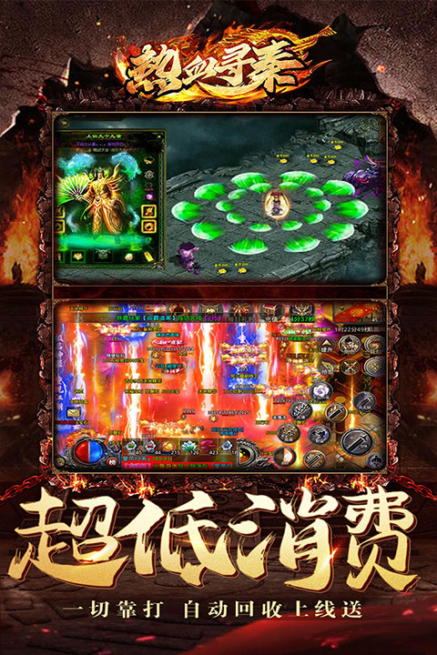 热血寻秦正版(4)