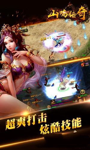 山鸡传奇遮天斩(2)