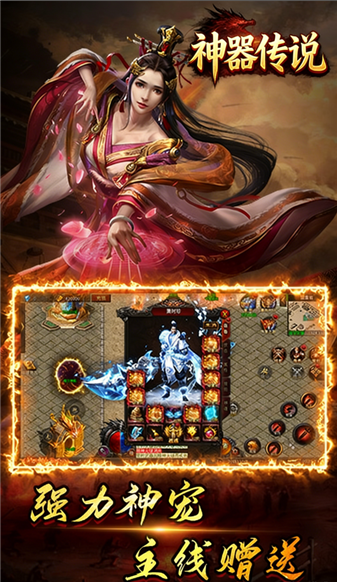 凌天战神之神器传说图5