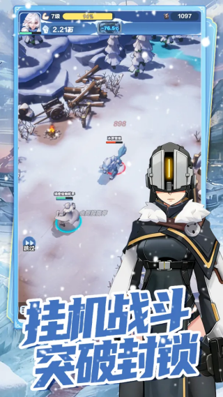 代号:冬日求生(TapTap测试版)图2