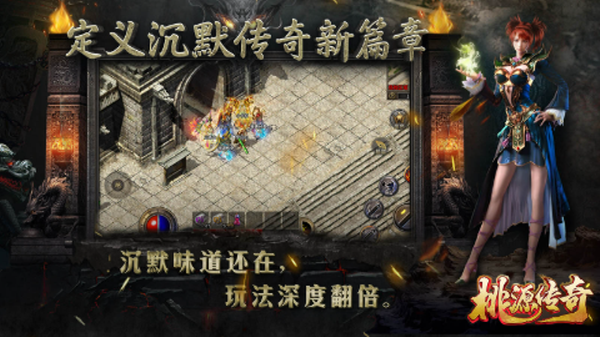 桃源传奇官网版图5