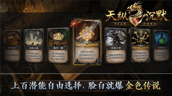 天纵沉默古迹图2
