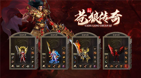 苍狼传奇十二职业(2)
