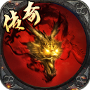 暗影防线180火龙传奇