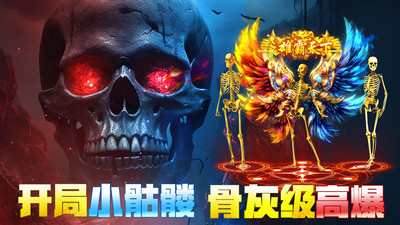 全战觉醒正版传奇图4