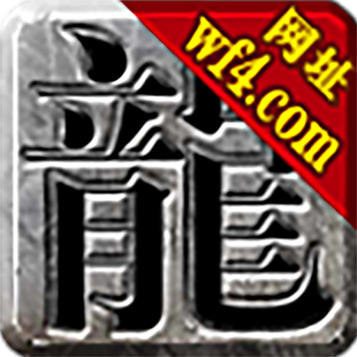 天王神途手游官网版