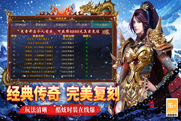 寒刃传奇打金版图3