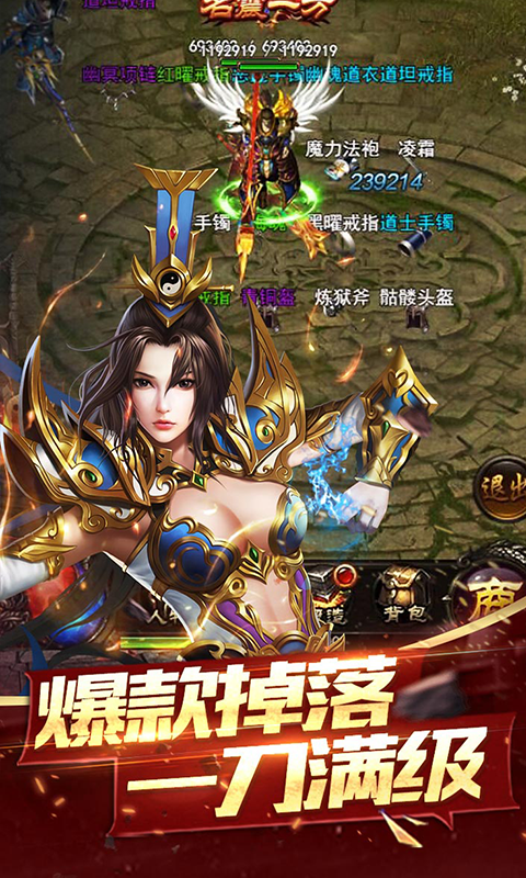 神途霸业图1