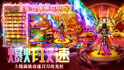 传奇至尊移动版官方正版图4