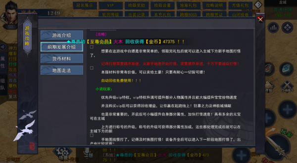 新长生神途(1)