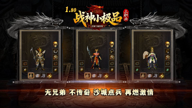 百城传奇图4