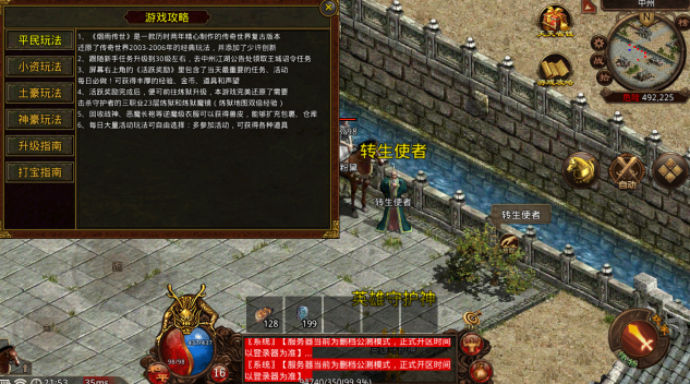 乱战九流派(3)