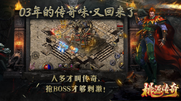 桃源传奇图5