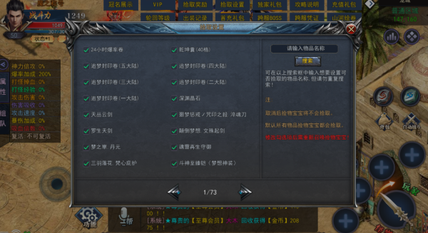 新长生神途(2)