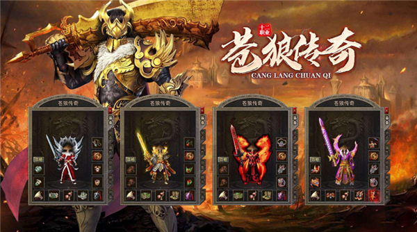 苍狼传奇十二职业(5)