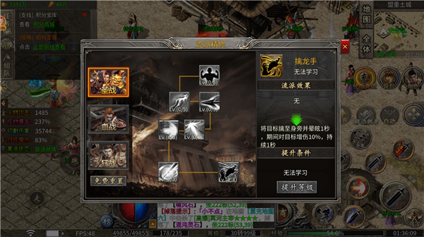 无间修罗之战神三流派(3)