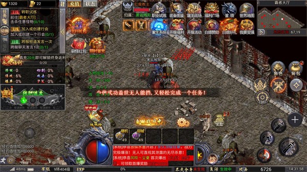 暮影战神九职业图4