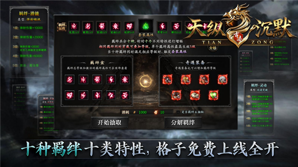 天纵沉默古迹图1