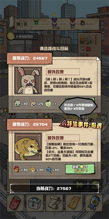 我的末日校园海斗(1)