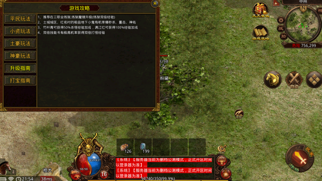 乱战九流派(2)