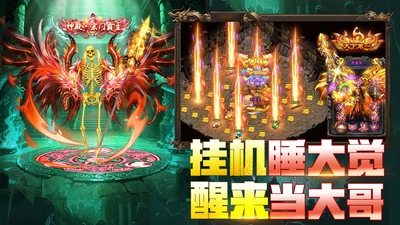 全战觉醒正版传奇图1