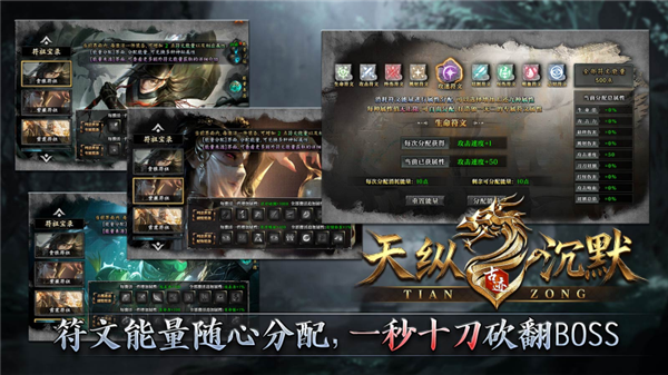 天纵沉默古迹图4