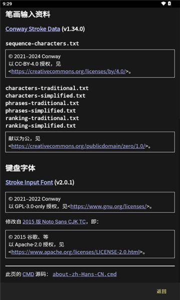 笔画输入法官方版图4