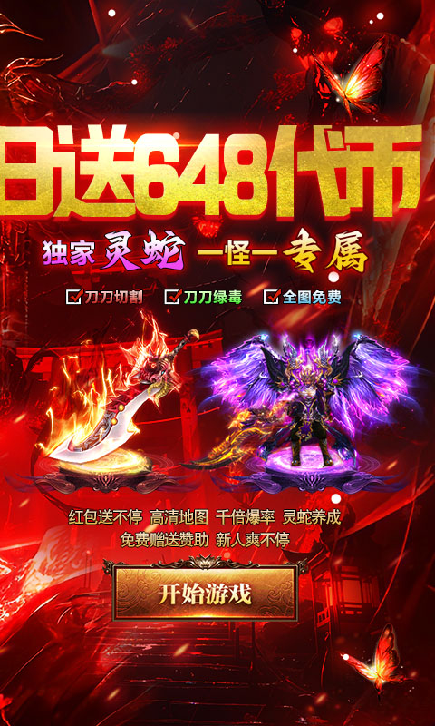 狼烟Online红包版(2)