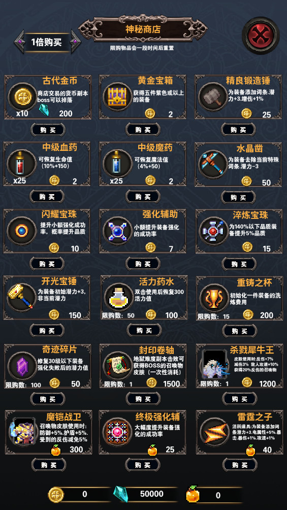 寻宝地下城(3)