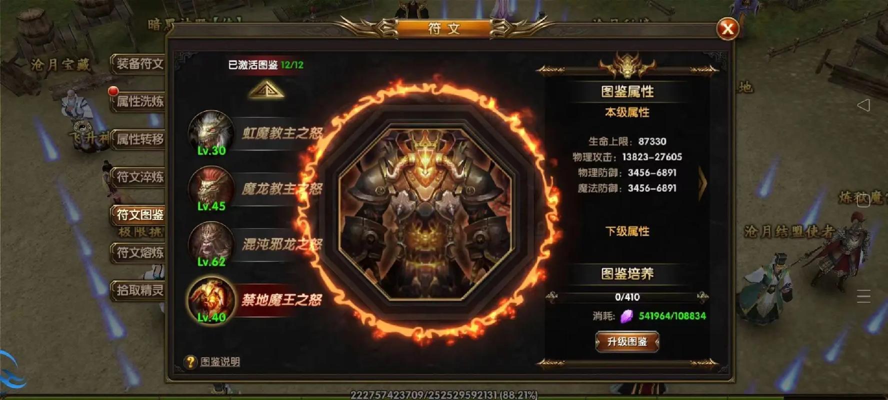 王者霸业透视传奇