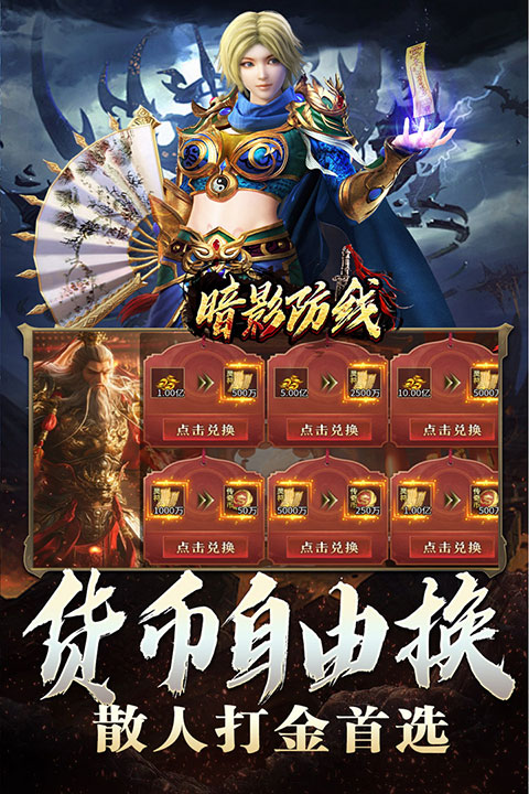 暗影防线180火龙传奇(3)