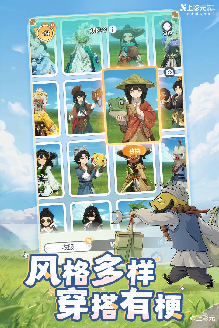 宗师之上手游截图2