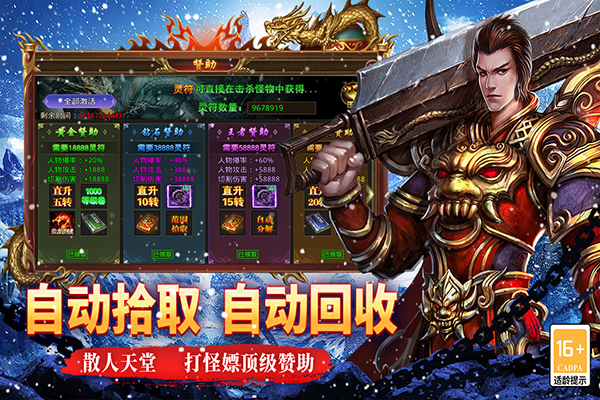 寒刃传奇打金版图1