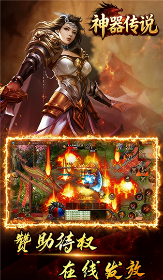凌天战神之神器传说图2