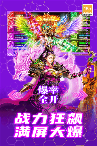 御龙主宰传奇九职业(1)