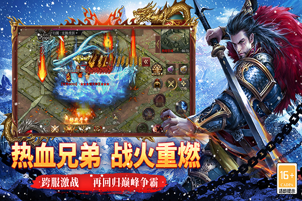 寒刃传奇打金版图4