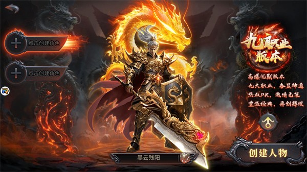 暮影战神九职业图2