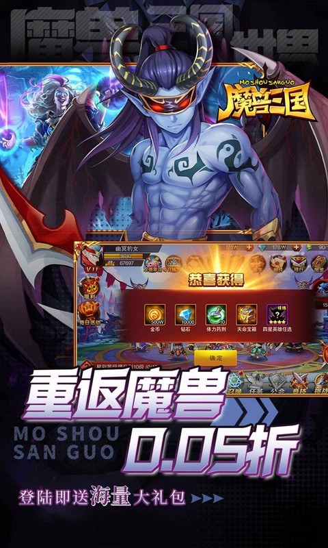 魔兽三国0.05折双倍代金畅玩版图5