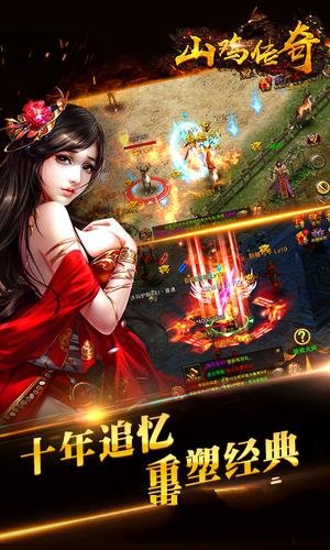 山鸡传奇遮天斩(1)