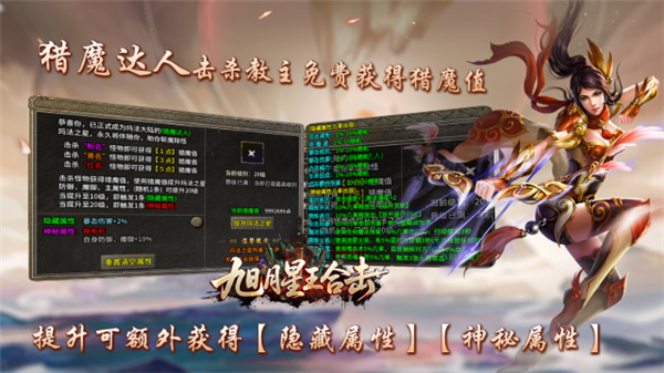 旭月星王合击图4