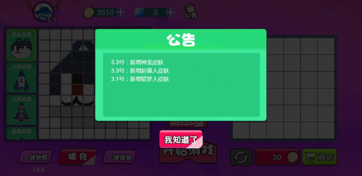 星方块大逃杀(1)