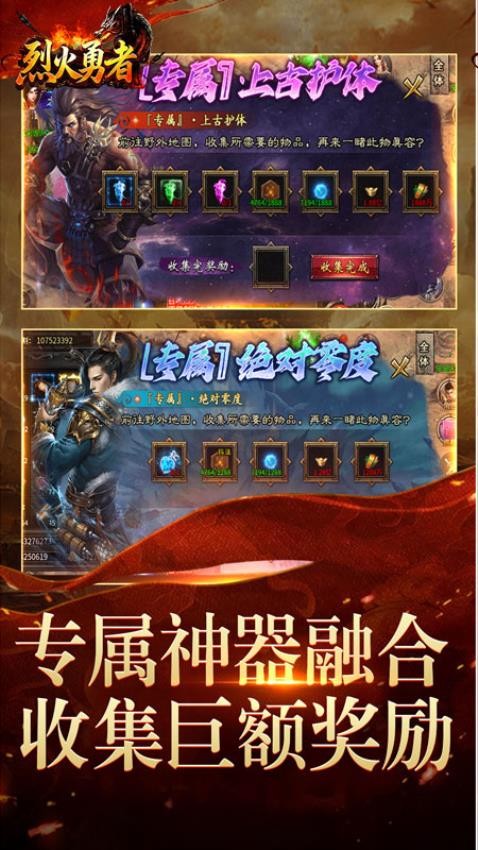 烈火勇者最新版图2