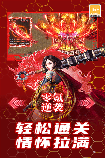 御龙主宰传奇九职业(2)