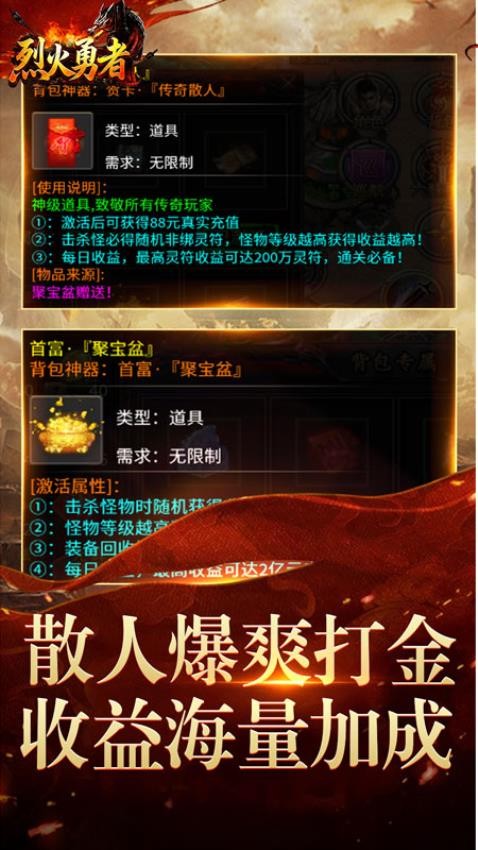 烈火勇者最新版图3