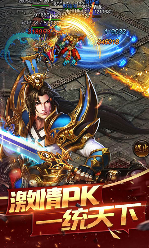 神途霸业图3