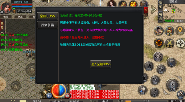 焰火神龙合击游戏截图2