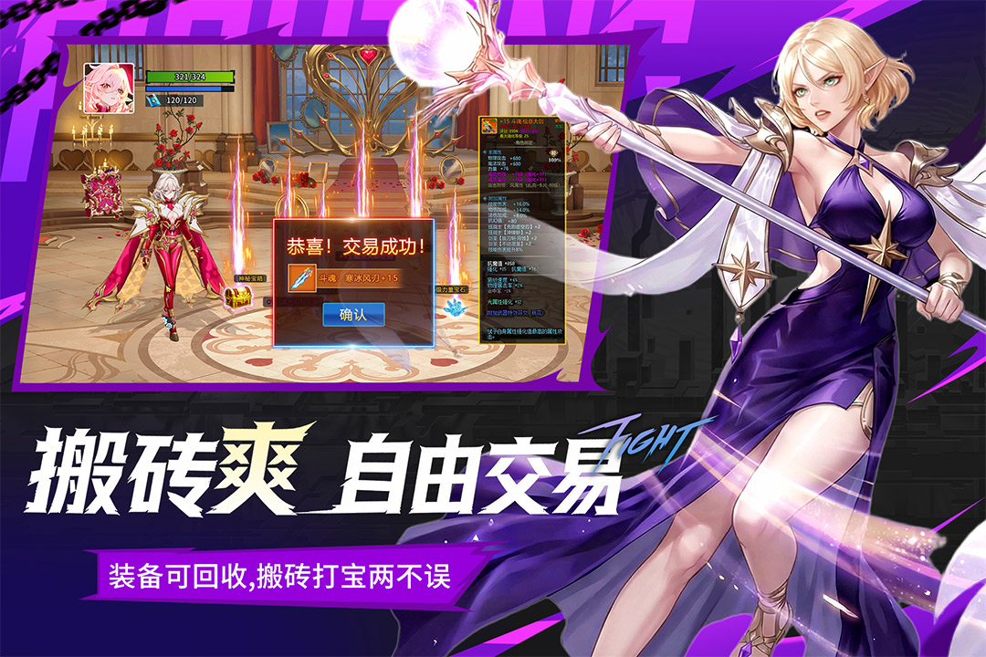 耀世格斗手游官网版截图2