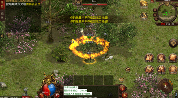 风华绝代传奇手游图3