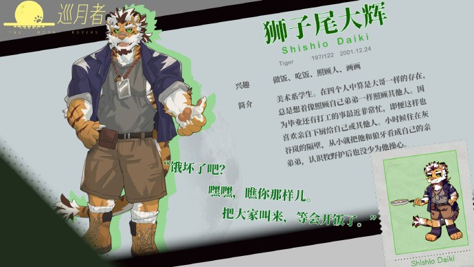 苍岬的回音(2)