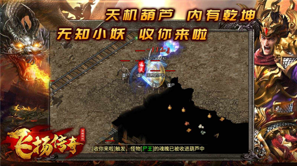 飞扬九职业图3